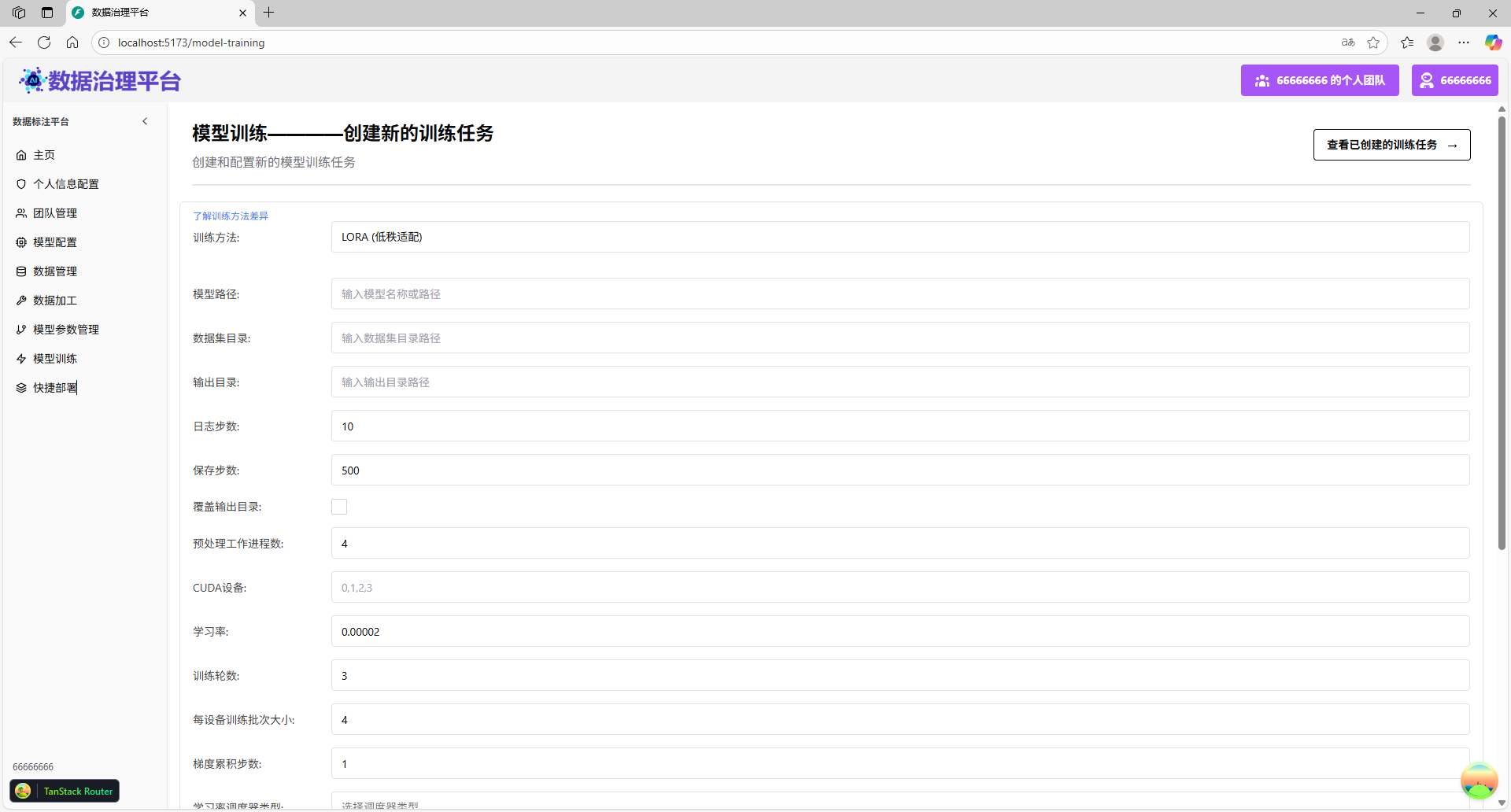 定制化垂类大模型功能界面